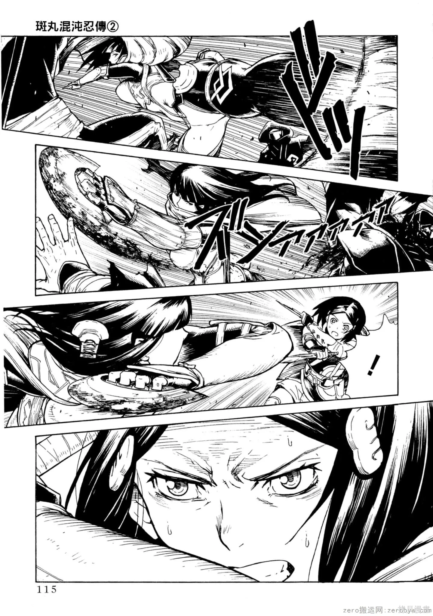 斑丸chaos,第2卷,第116张