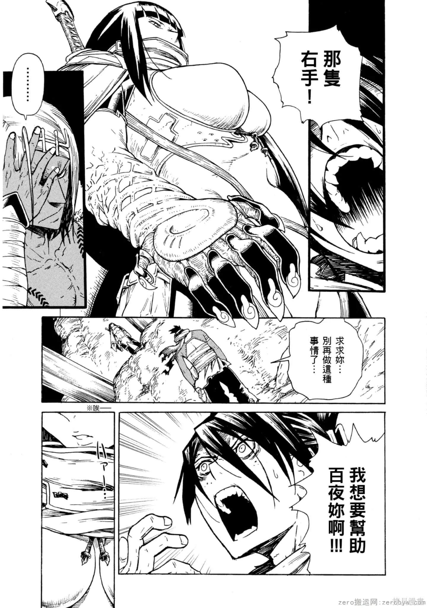 斑丸chaos,第2卷,第126张