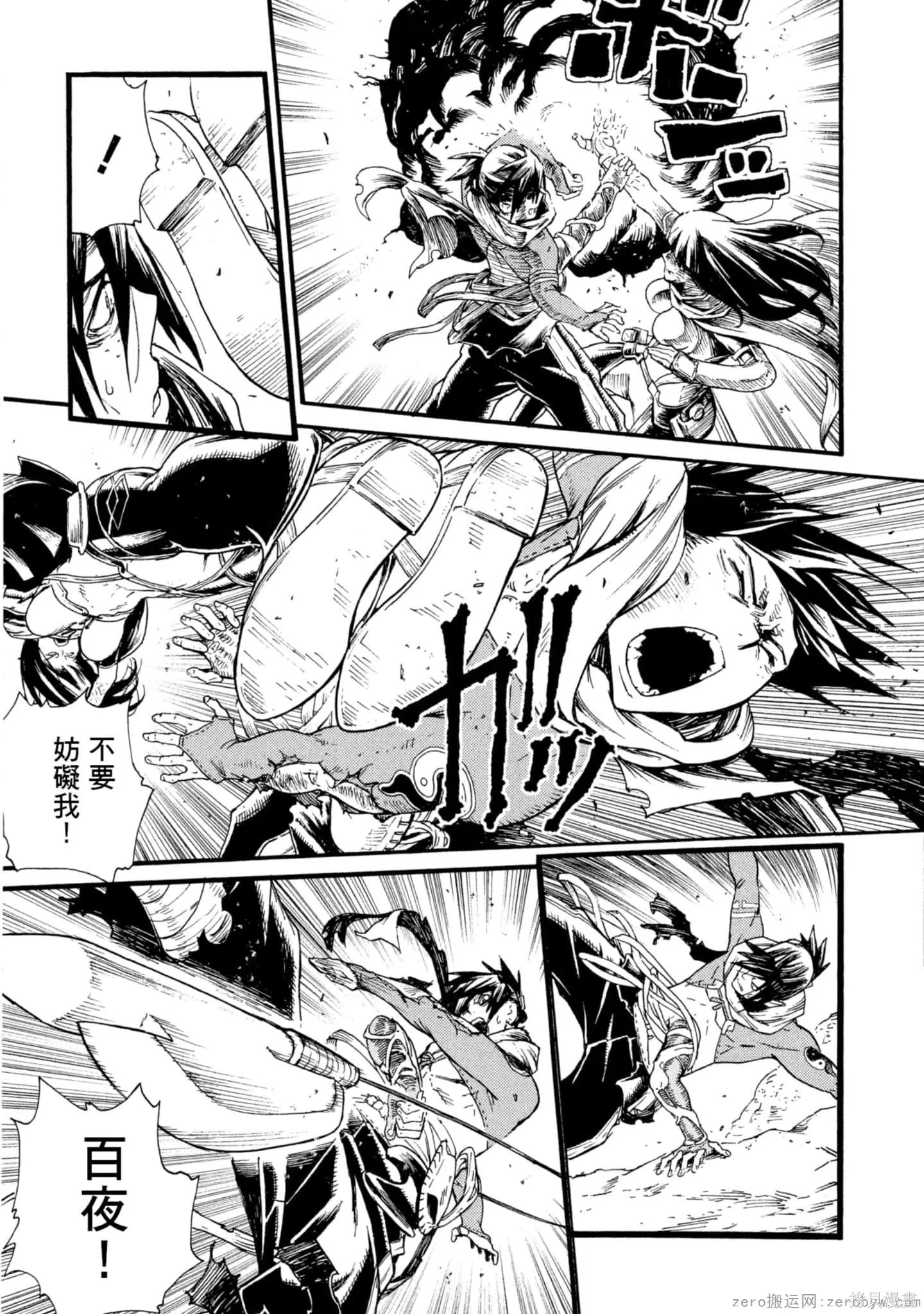 斑丸chaos,第2卷,第134张