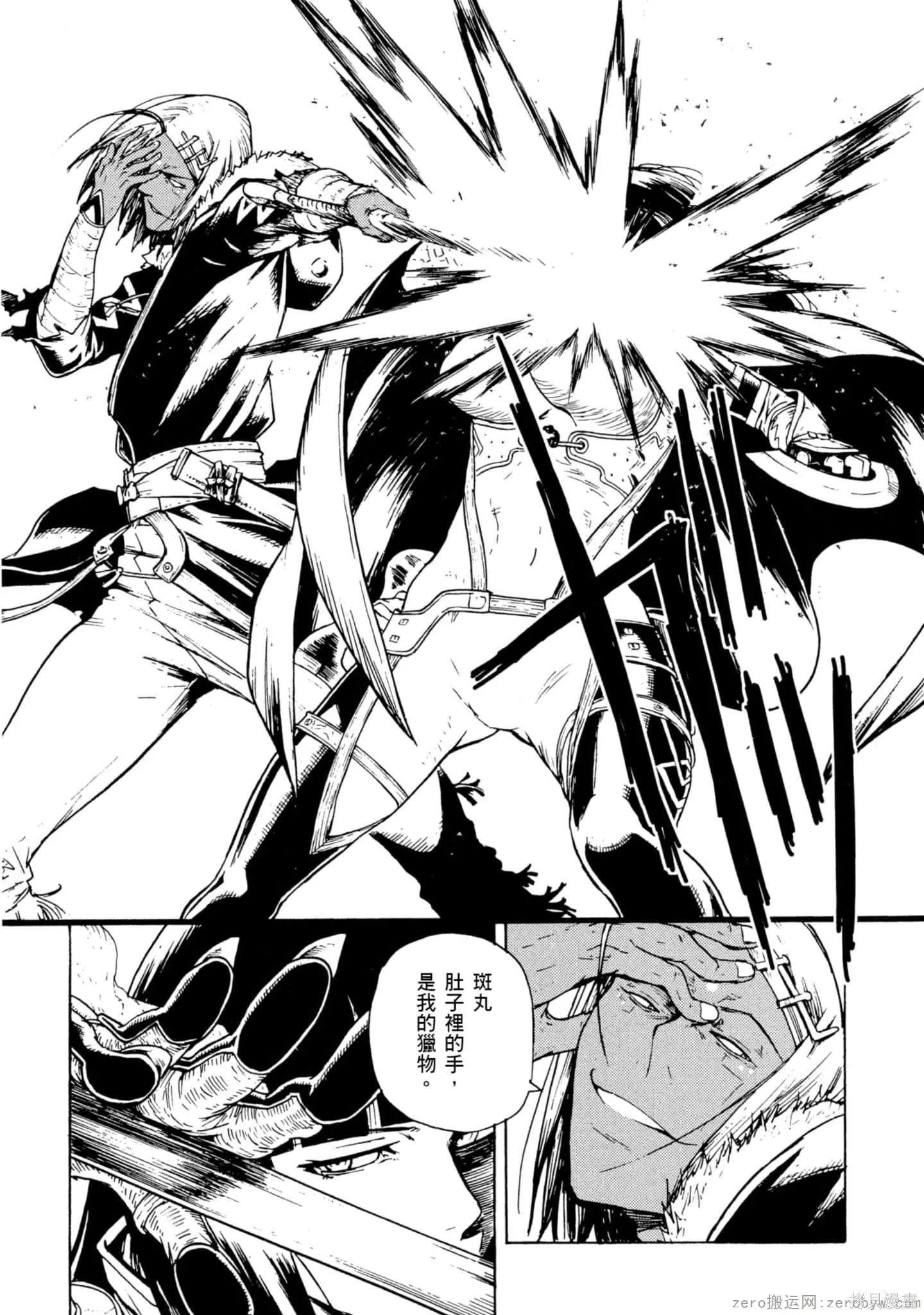 斑丸chaos,第2卷,第136张