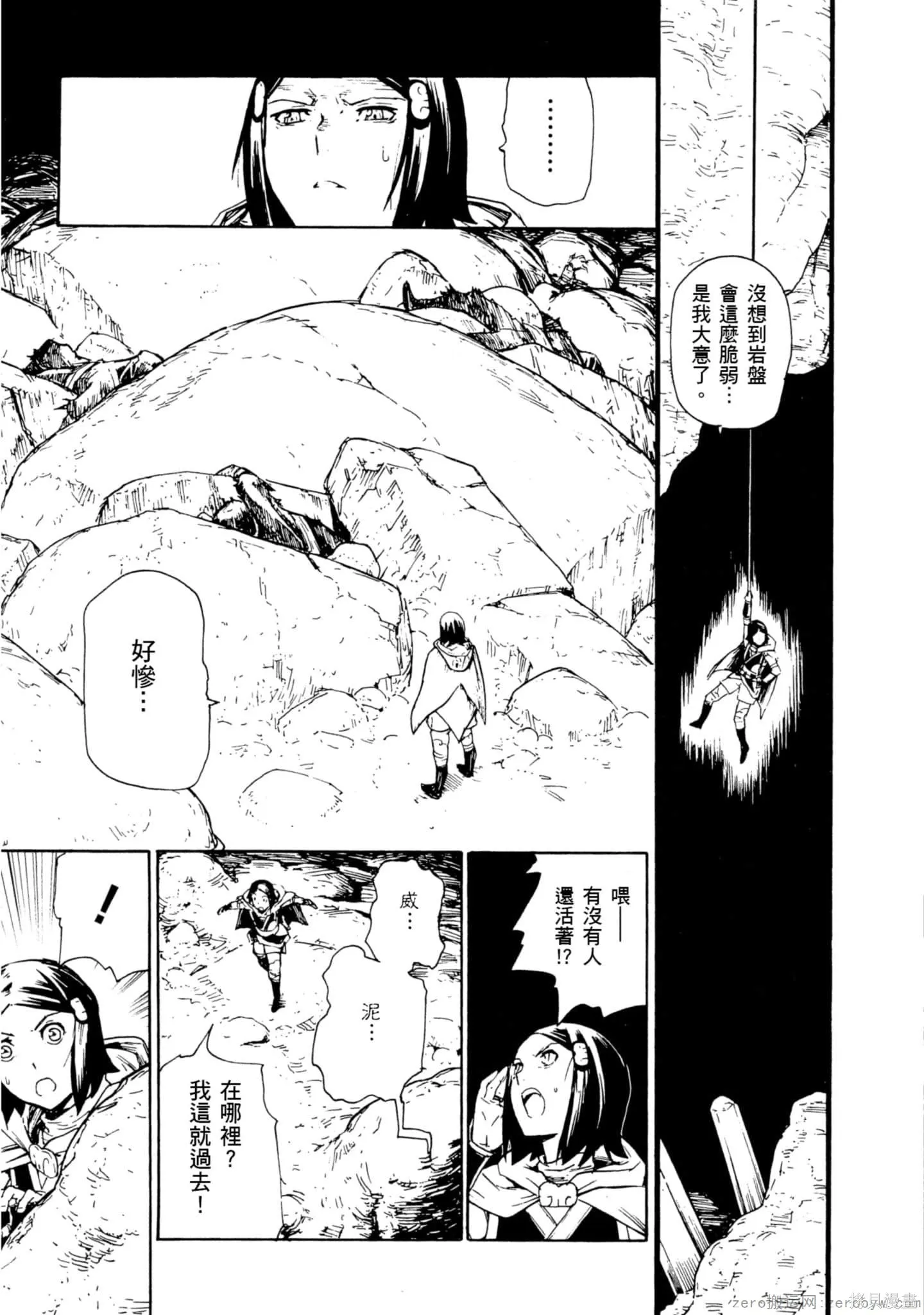 斑丸chaos,第2卷,第138张