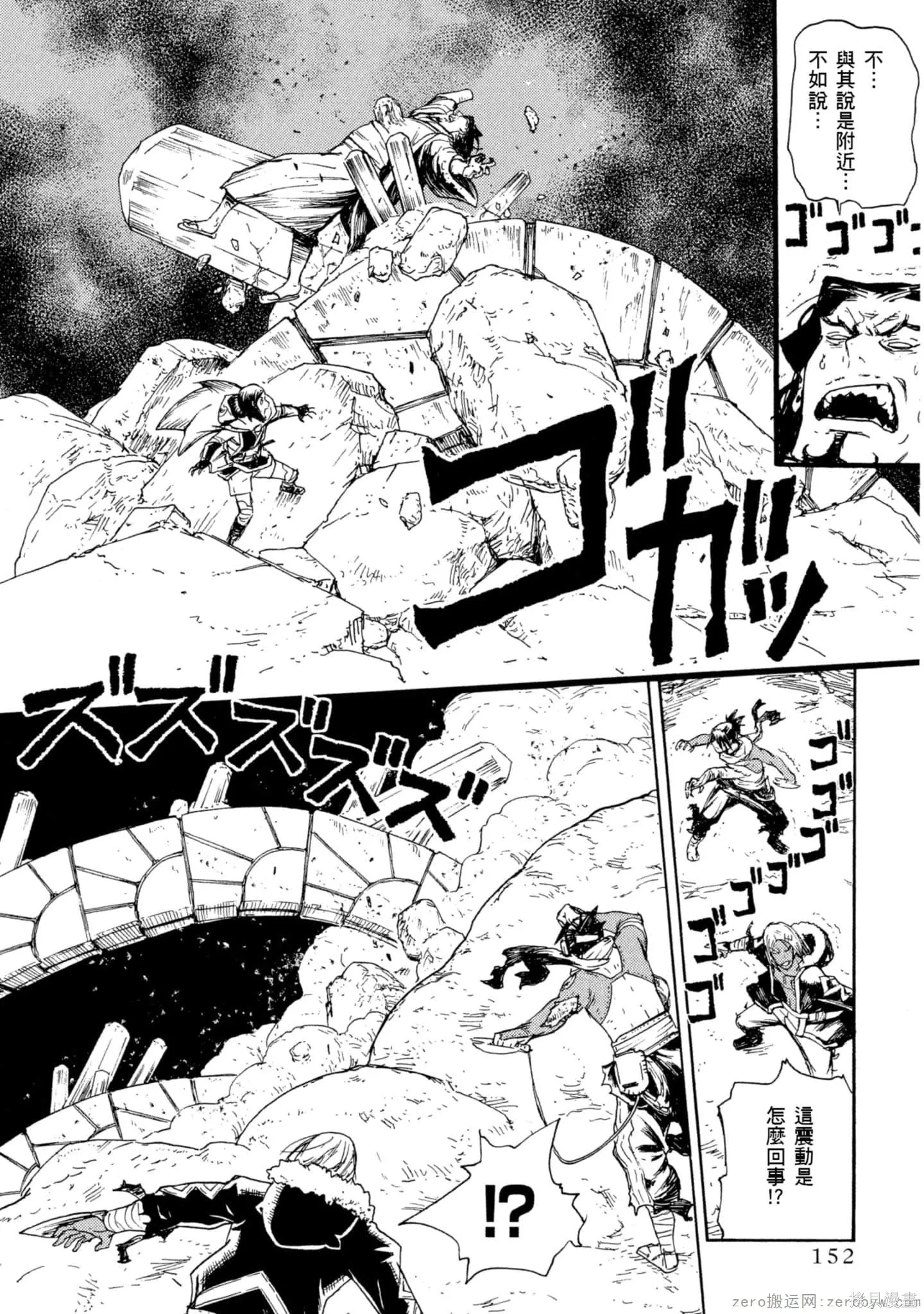 斑丸chaos,第2卷,第153张