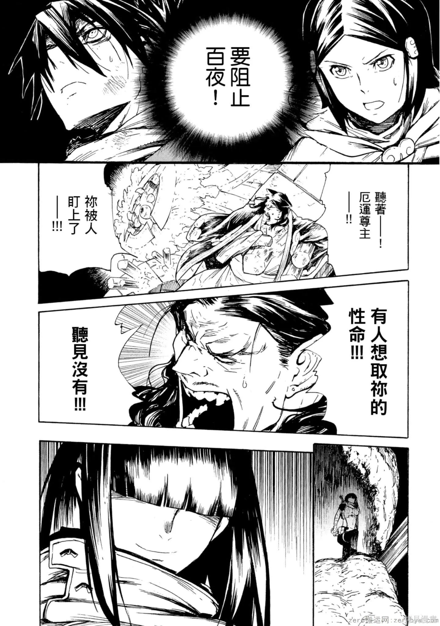 斑丸chaos,第2卷,第159张
