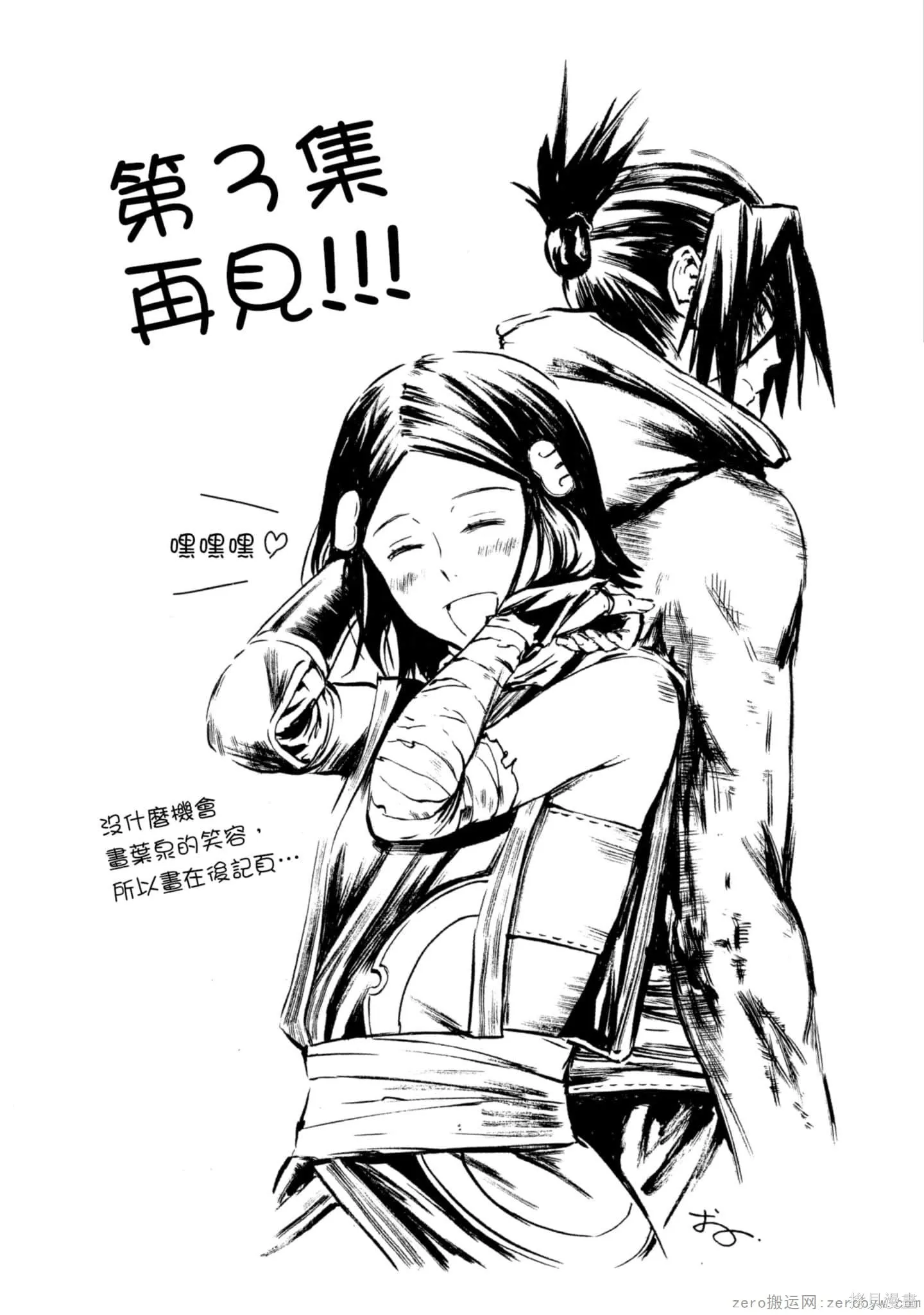 斑丸chaos,第2卷,第160张