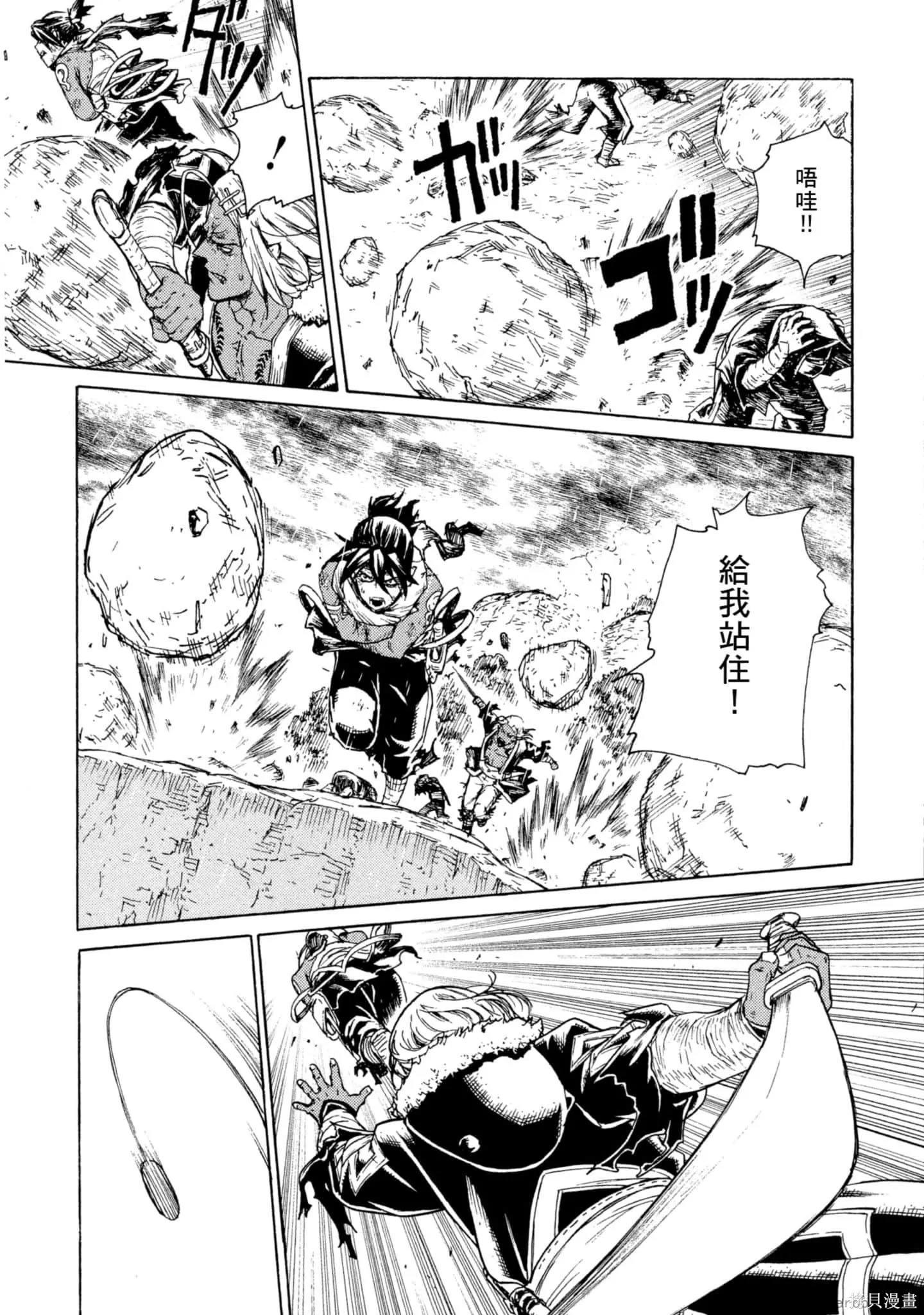 斑丸chaos,第2卷,第46张
