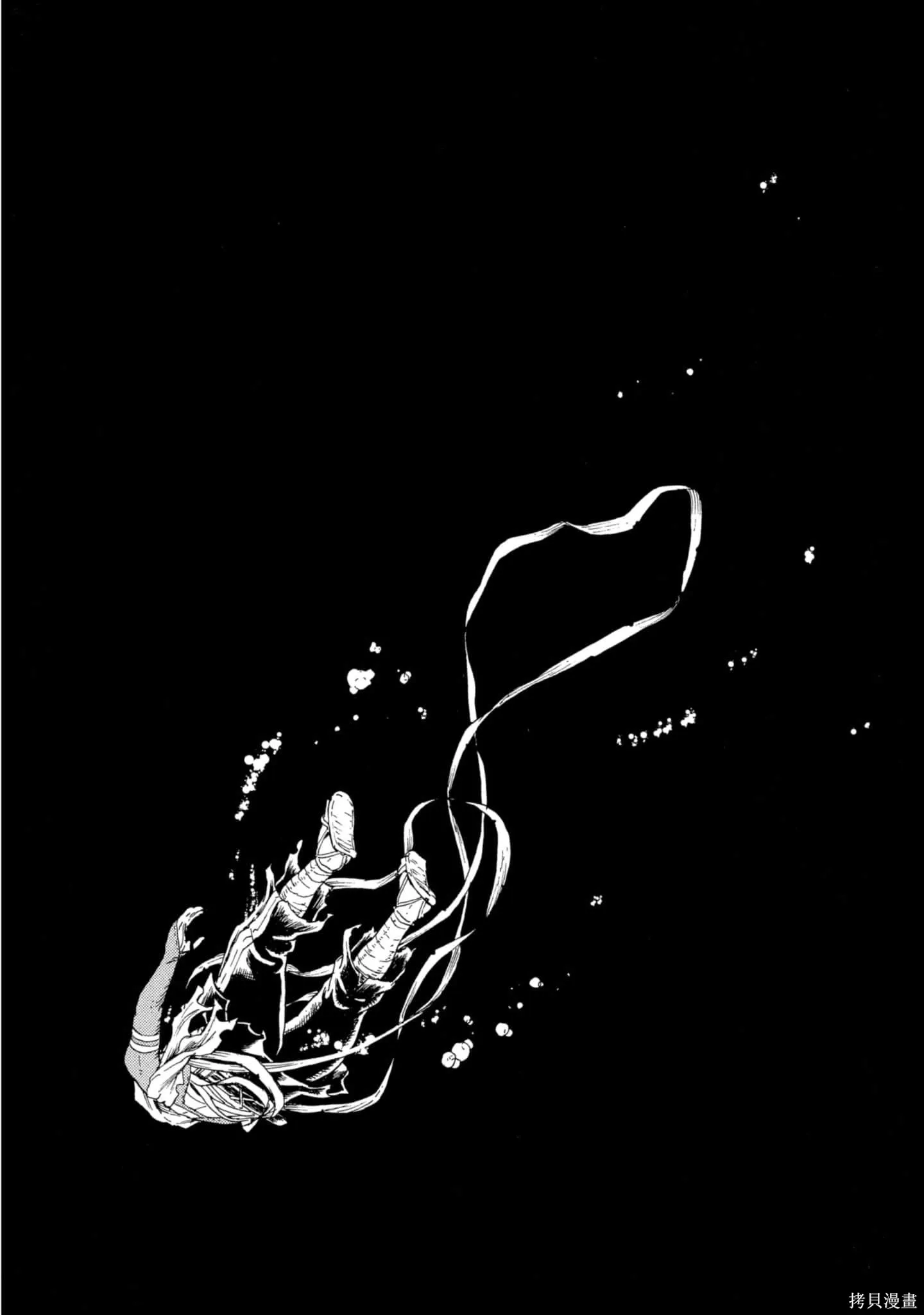 斑丸chaos,第2卷,第52张