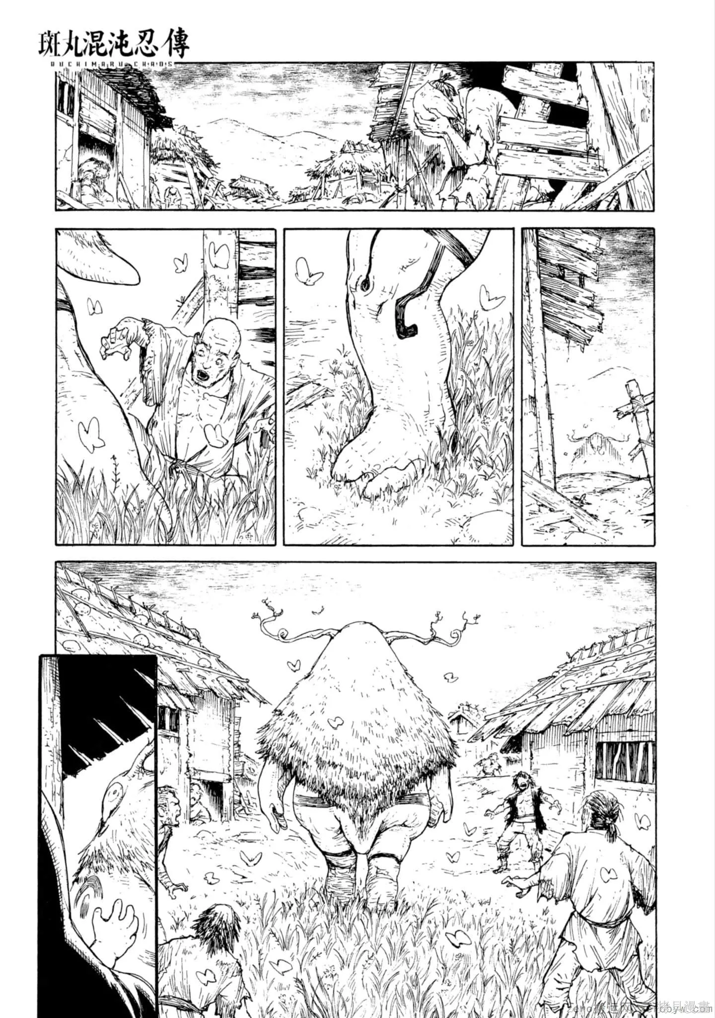 斑丸chaos,第2卷,第62张