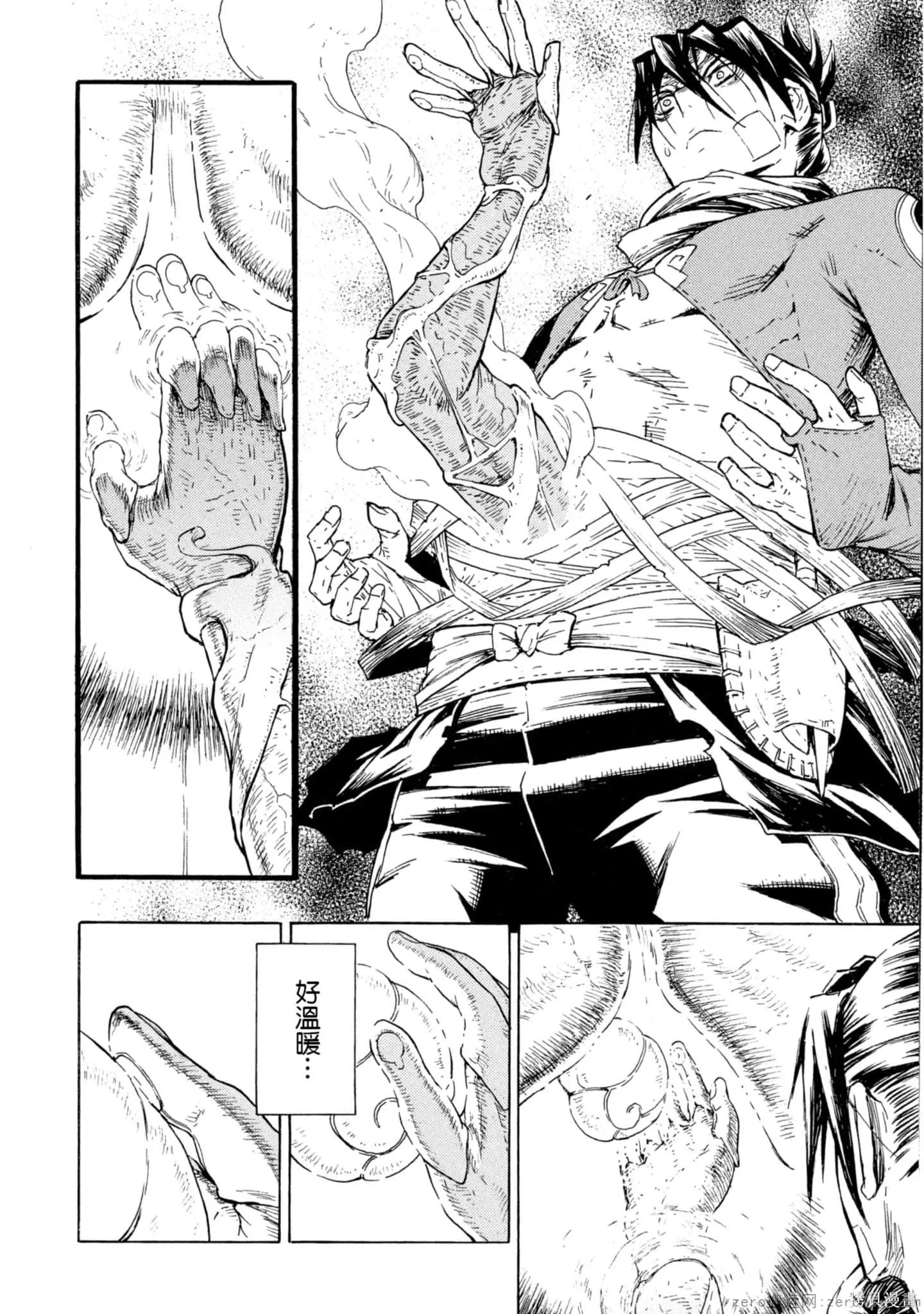 斑丸chaos,第2卷,第85张
