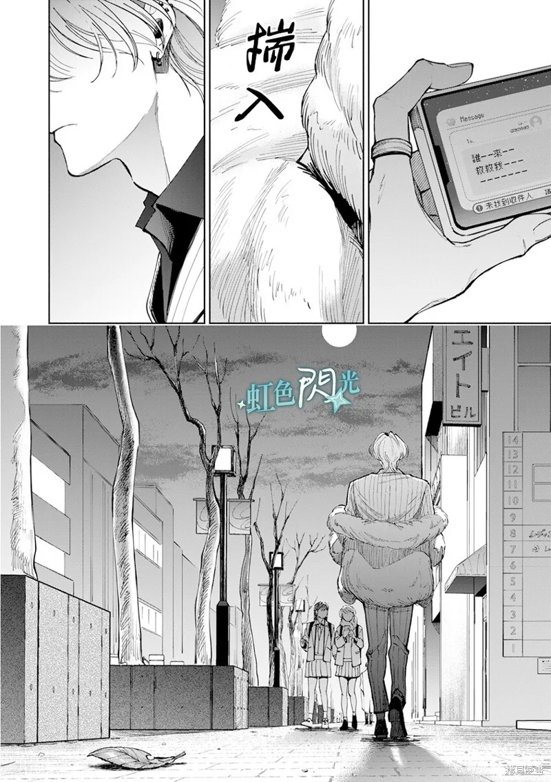 銀輝一閃，雙星永系,第02話,第40张