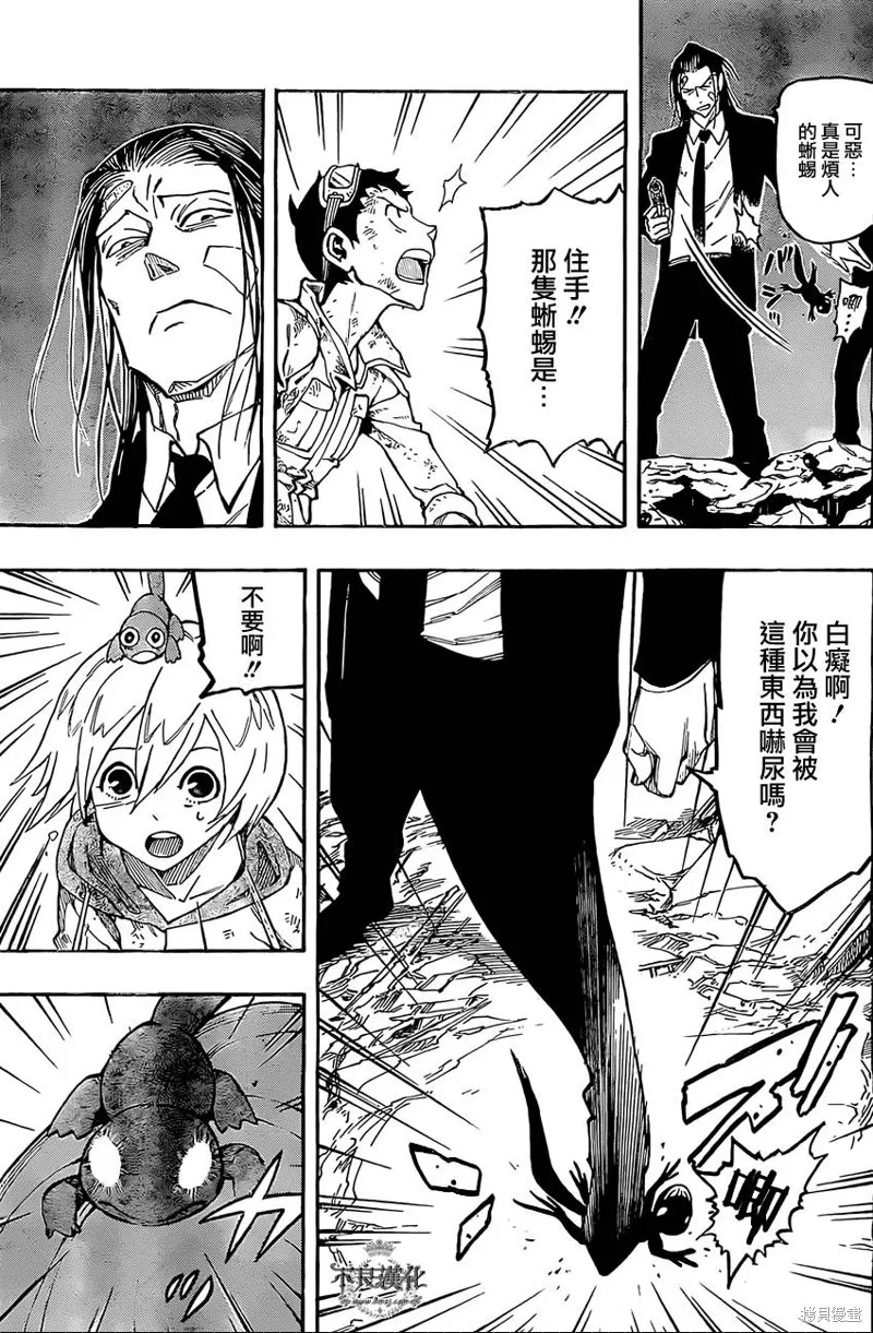 龜速快遞,第03话,第26张
