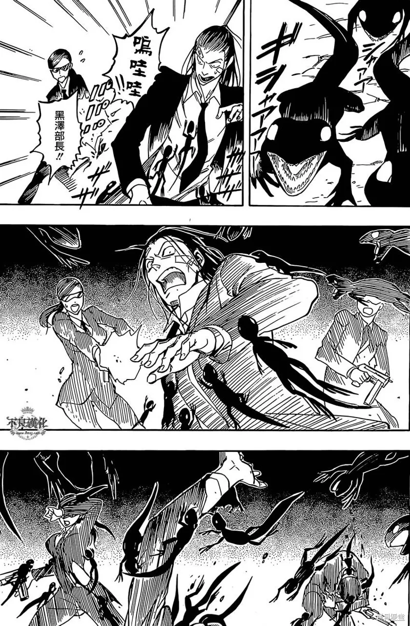 龜速快遞,第03话,第28张