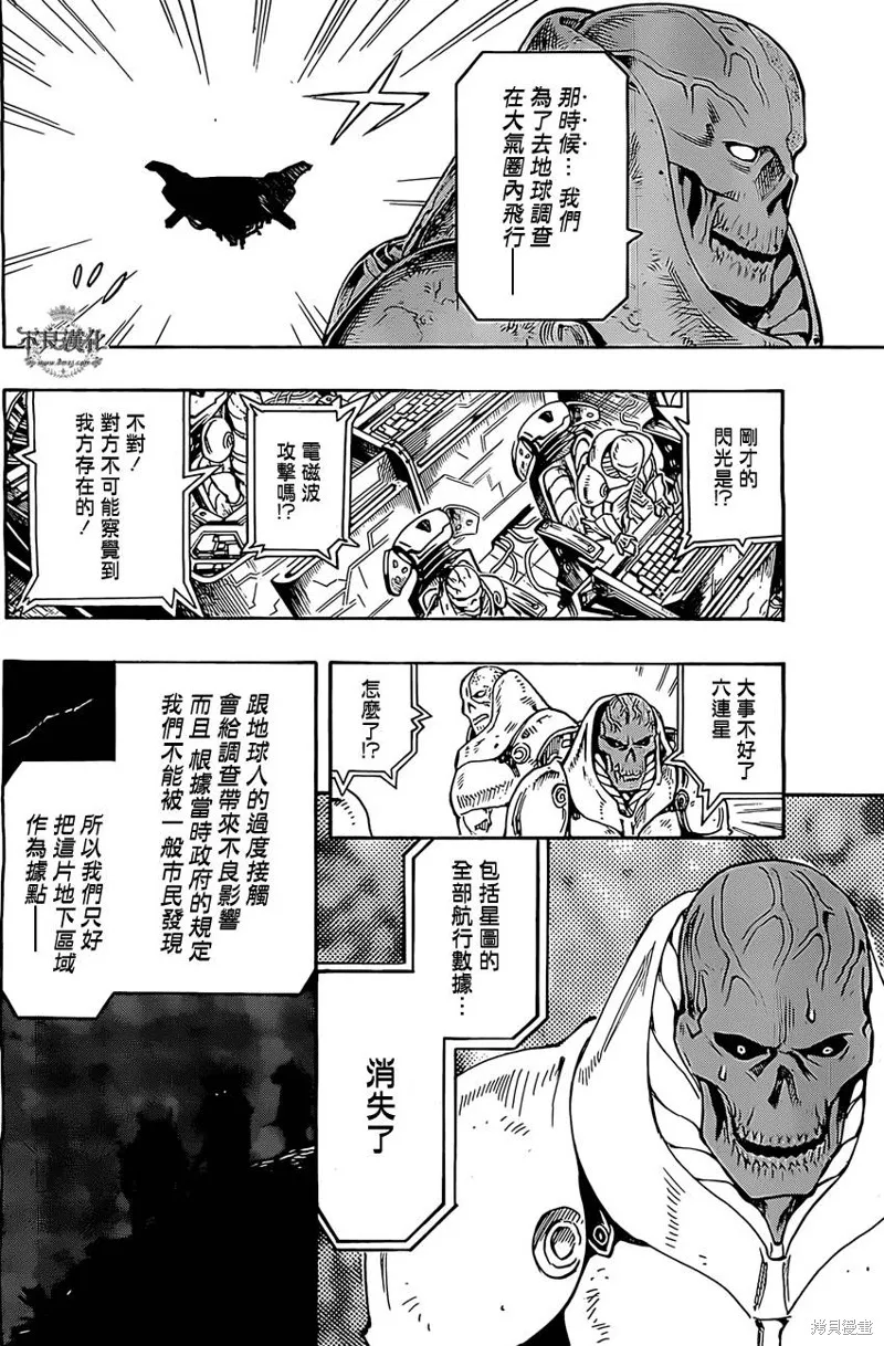龜速快遞,第03话,第35张