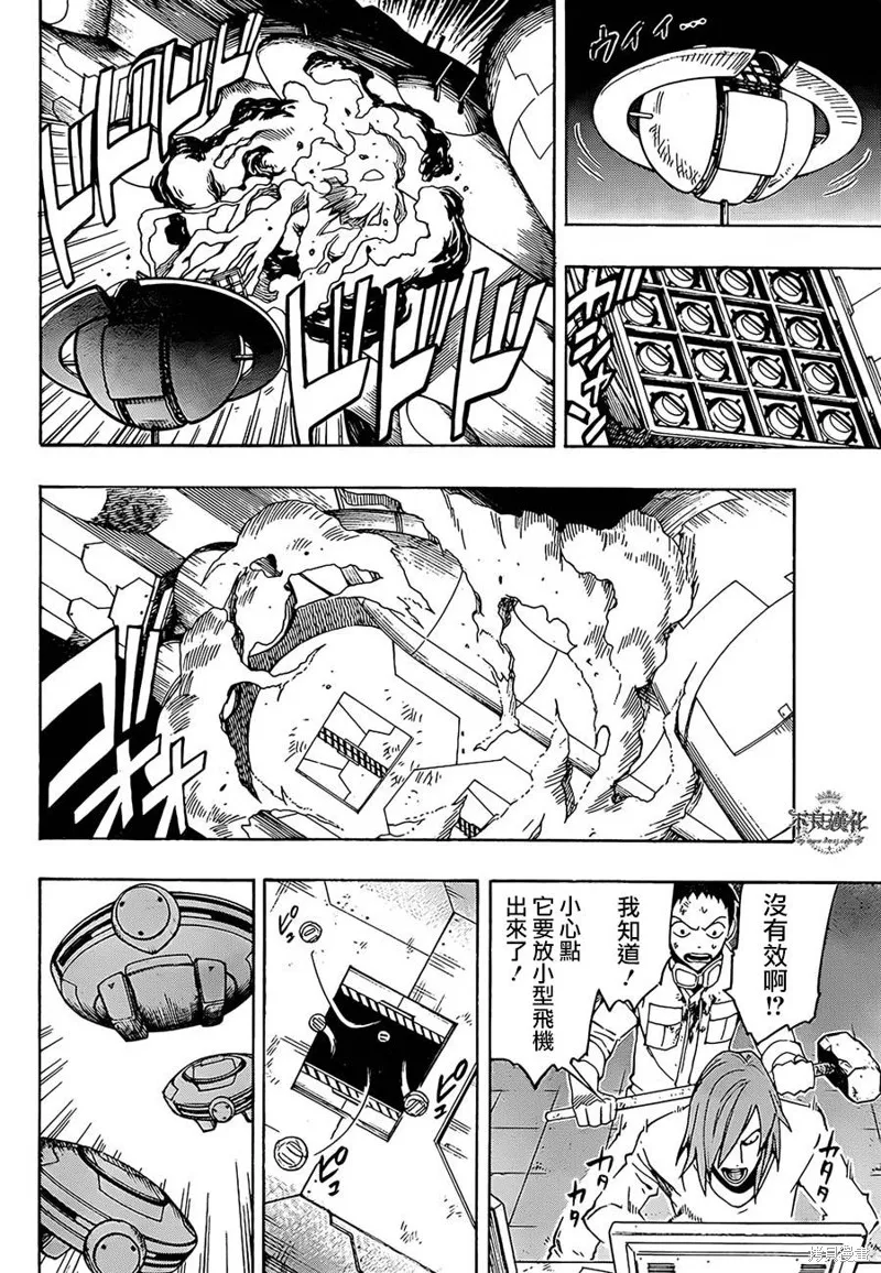 龜速快遞,第09话,第5张