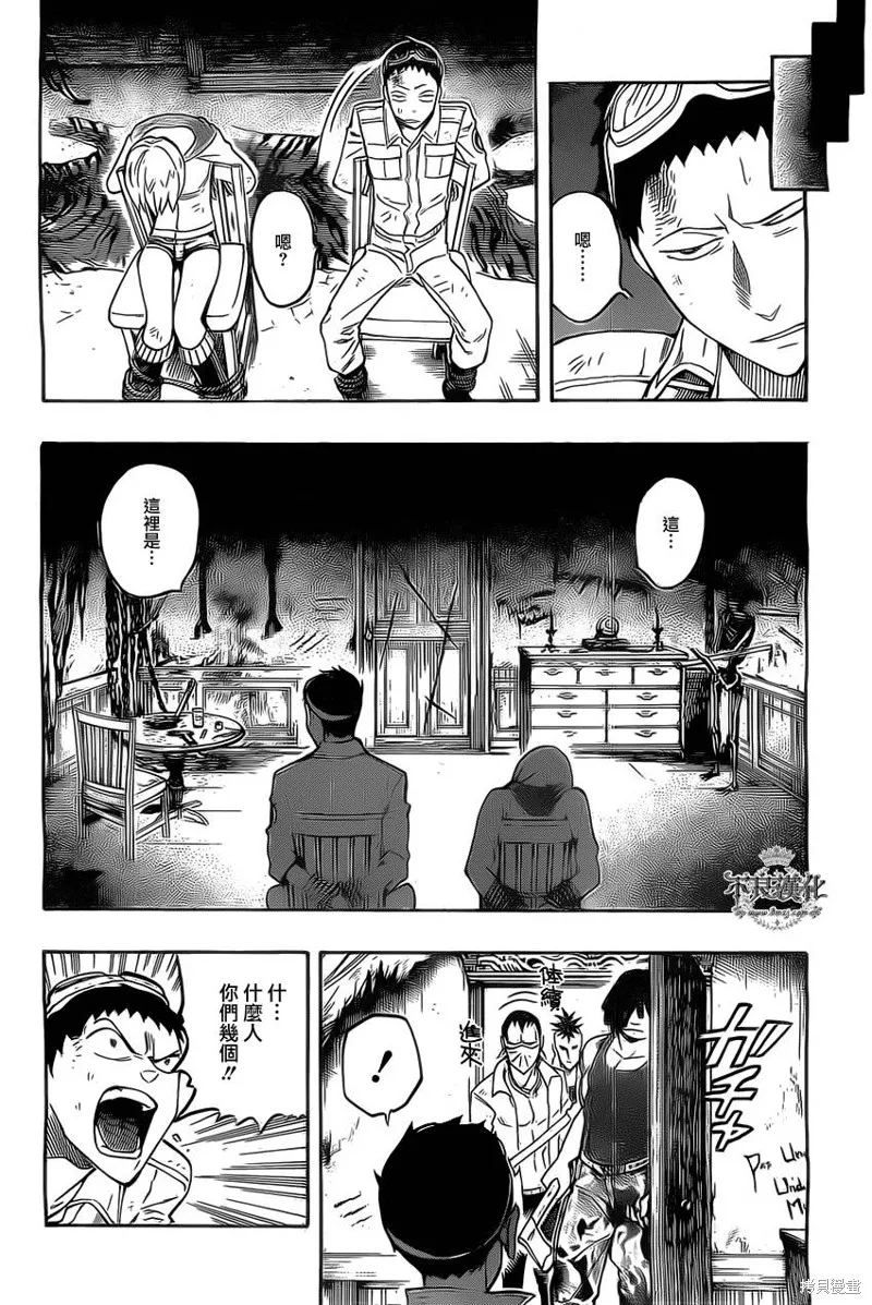 龜速快遞,第02话,第12张