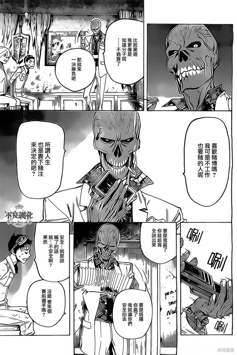 龜速快遞,第02话,第19张