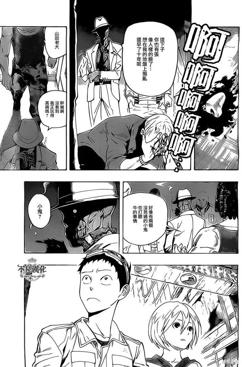 龜速快遞,第02话,第3张