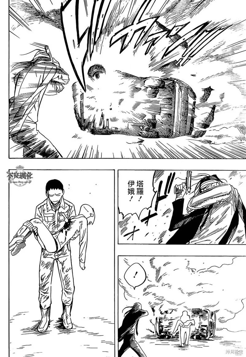 龜速快遞,第08话,第18张