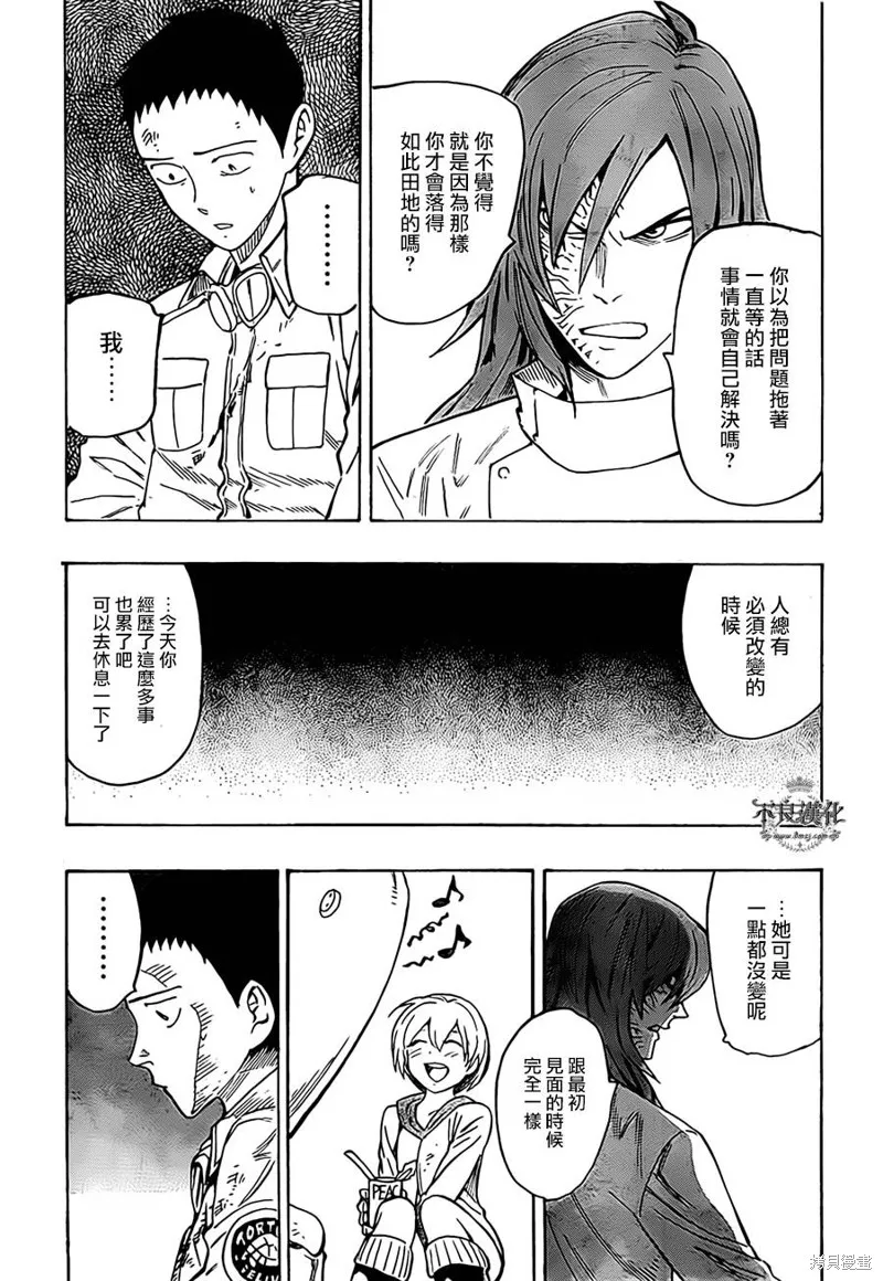 龜速快遞,第08话,第30张