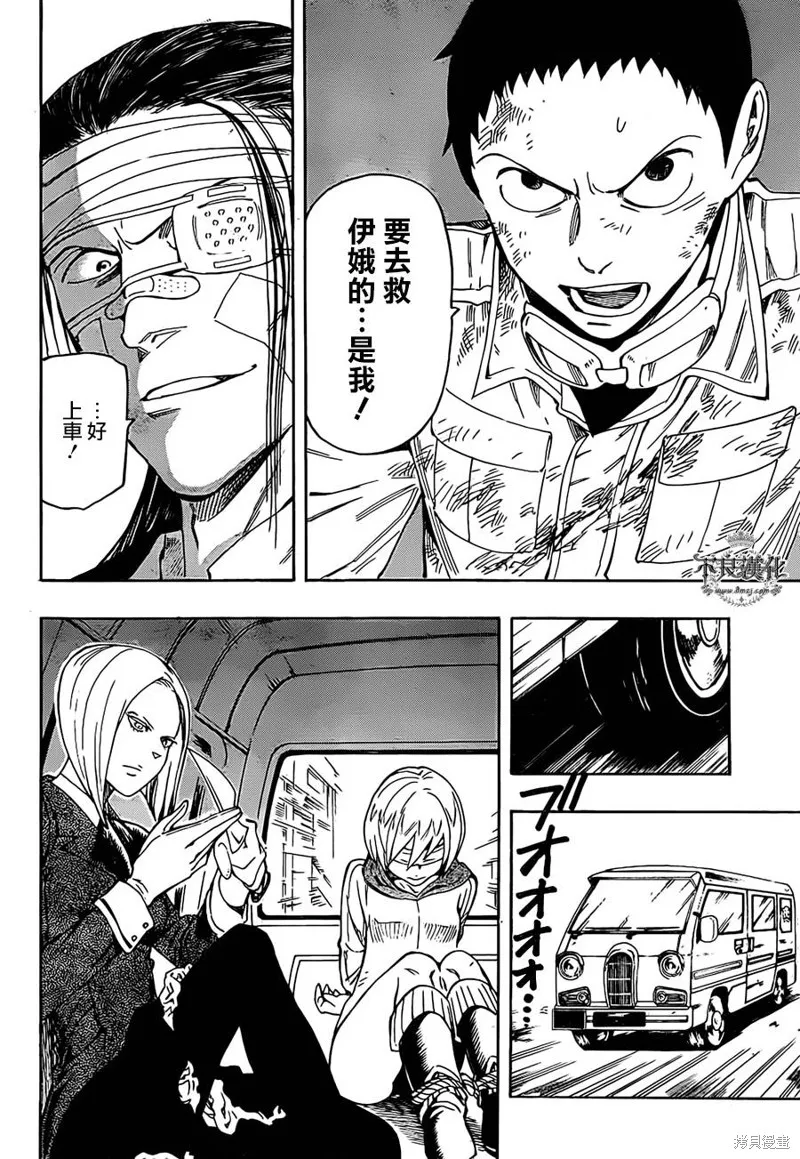 龜速快遞,第08话,第4张