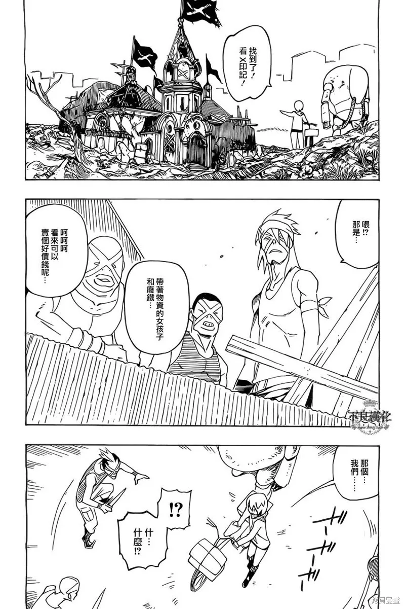龜速快遞,第04话,第16张