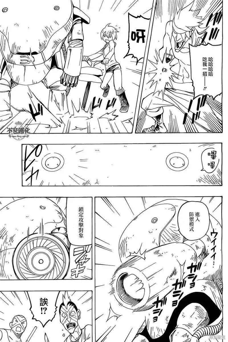 龜速快遞,第04话,第17张