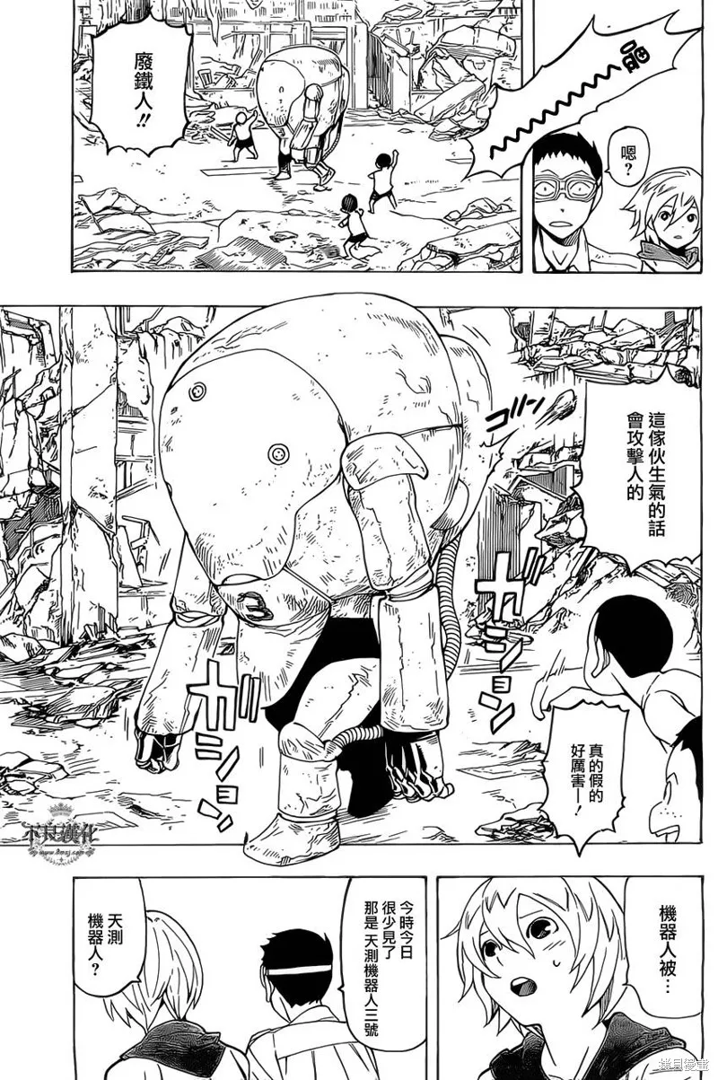 龜速快遞,第04话,第9张