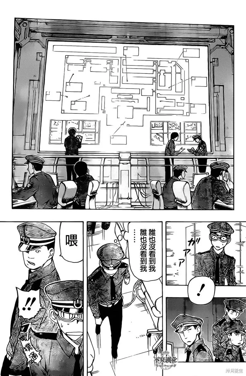 龜速快遞,第05话,第27张
