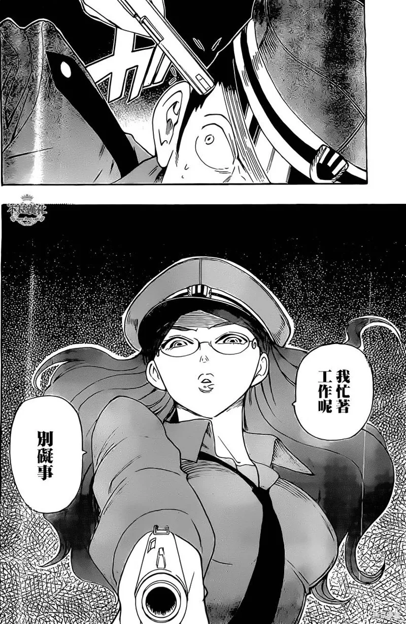龜速快遞,第05话,第34张
