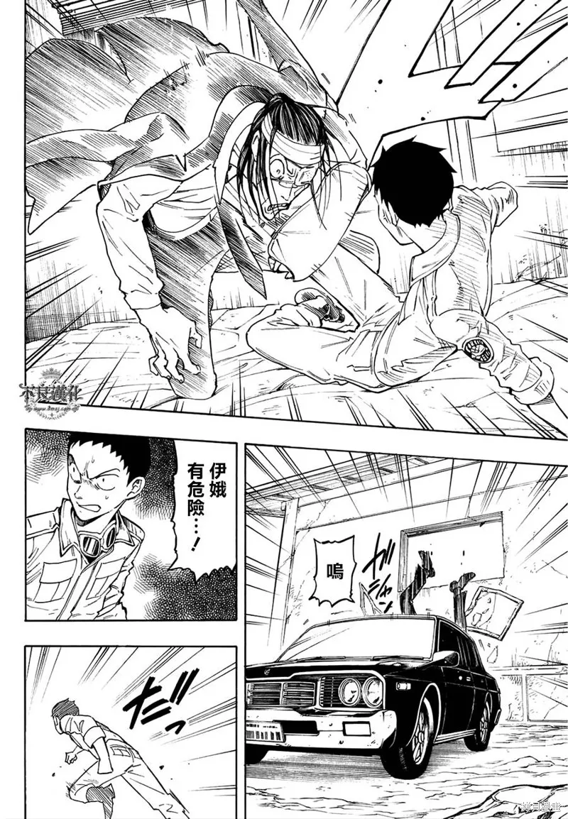 龜速快遞,第07话,第13张