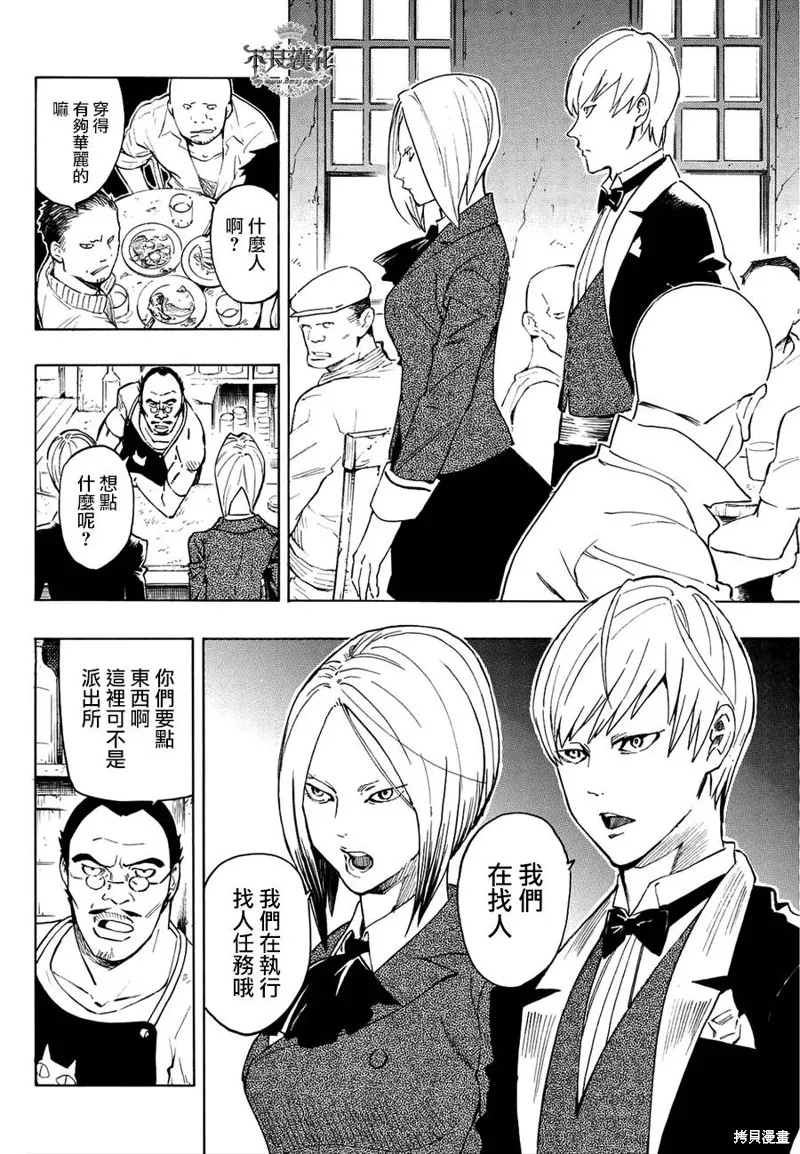 龜速快遞,第07话,第17张