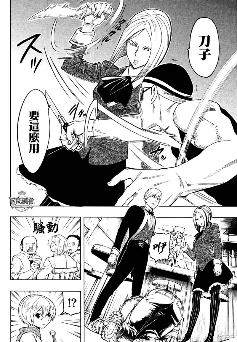 龜速快遞,第07话,第19张