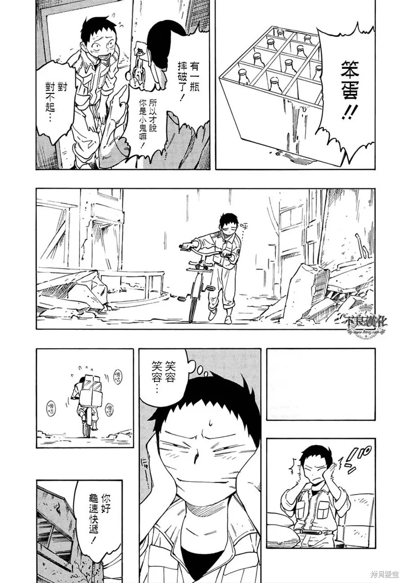 龜速快遞,第07话,第28张