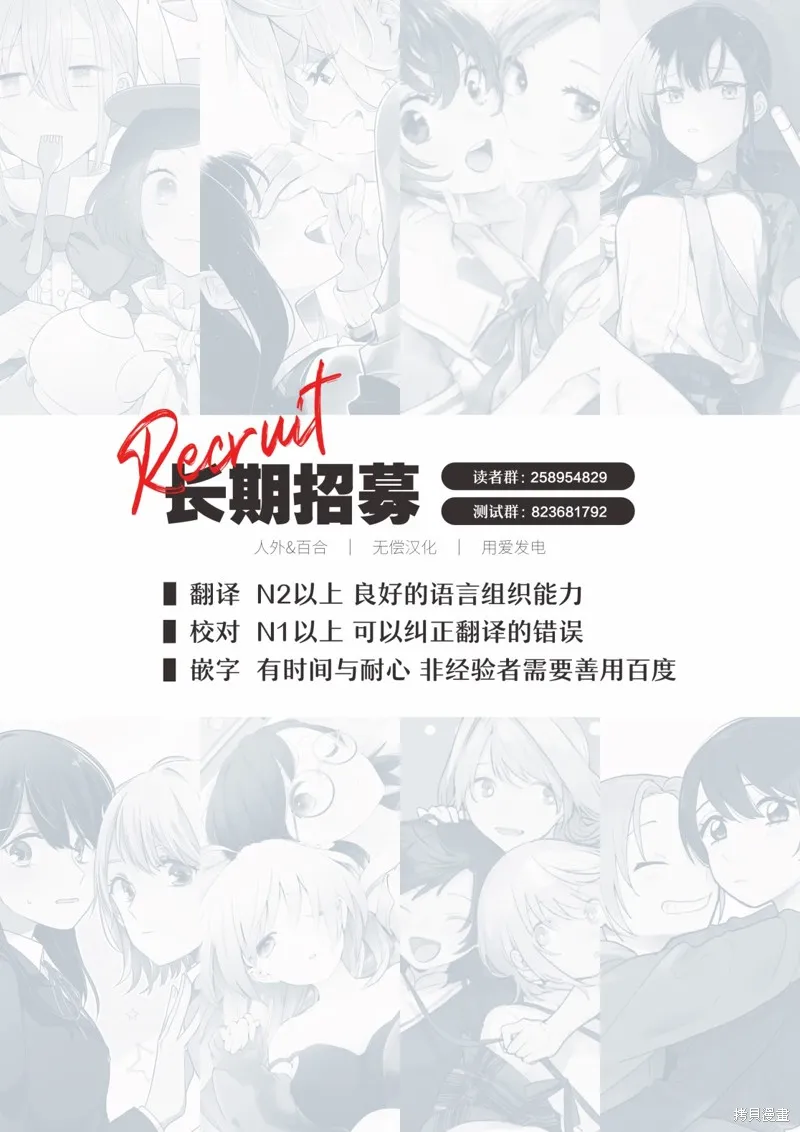 與你相戀到生命盡頭,第26话,第34张