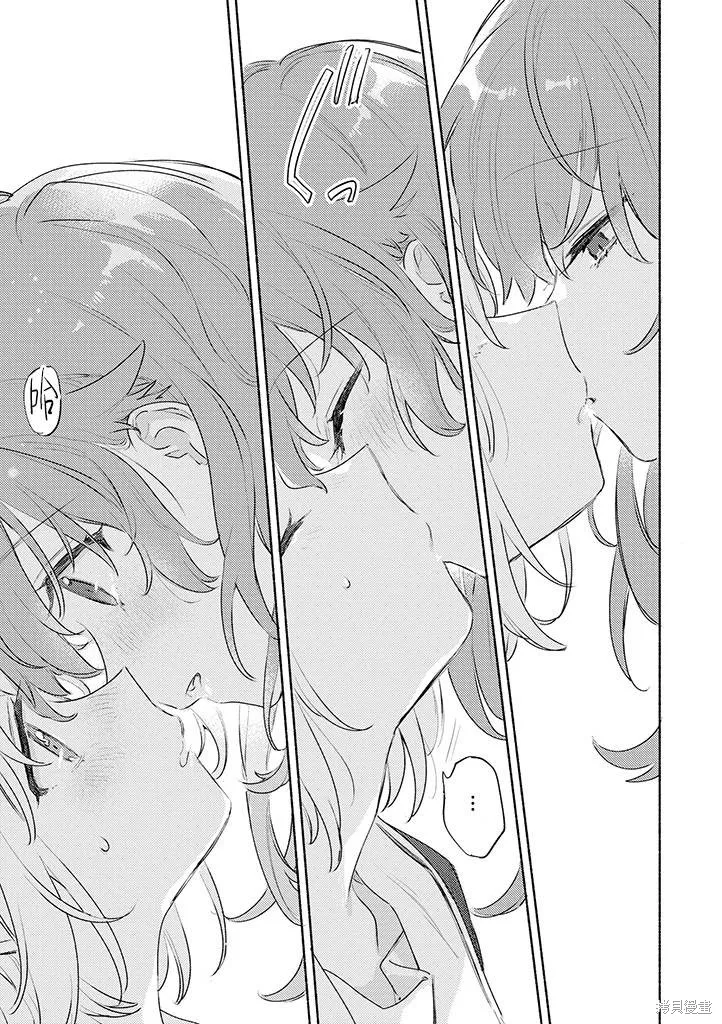 與你相戀到生命盡頭,第28话,第27张