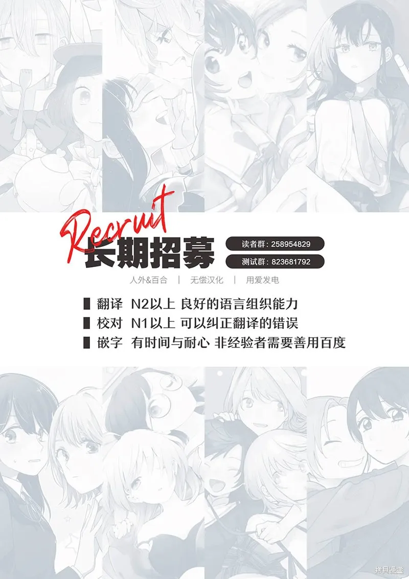 與你相戀到生命盡頭,第28话,第32张