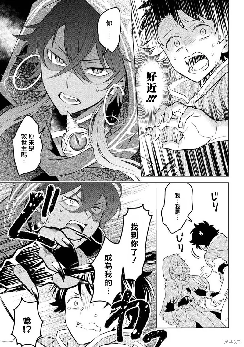 转送乙女游戏，我变女主角兼救世主！？,第08话,第23张