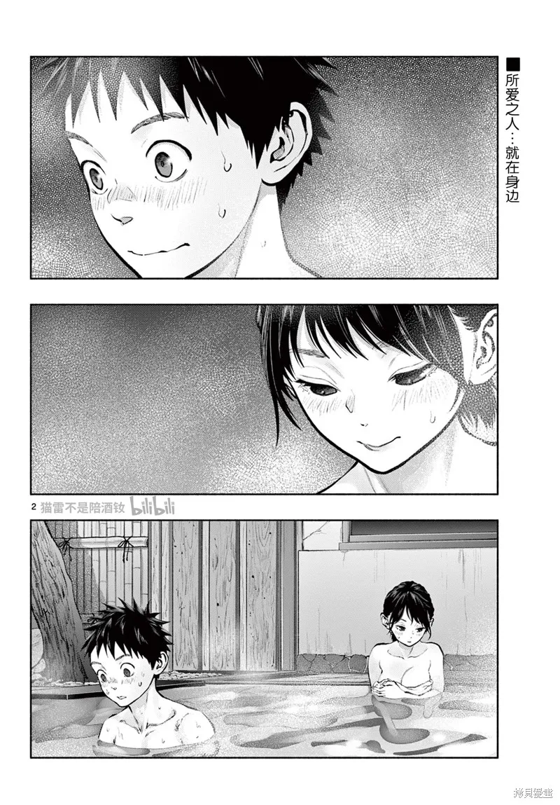 在那里工作的结小姐,第71话,第2张