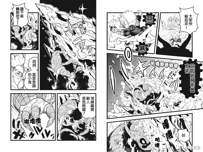 邪風之魔導士,第26话,第4张