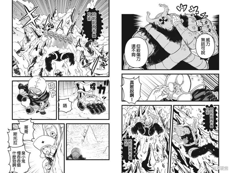 邪風之魔導士,第26话,第6张