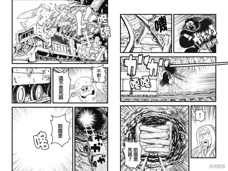 邪風之魔導士,第32话,第5张