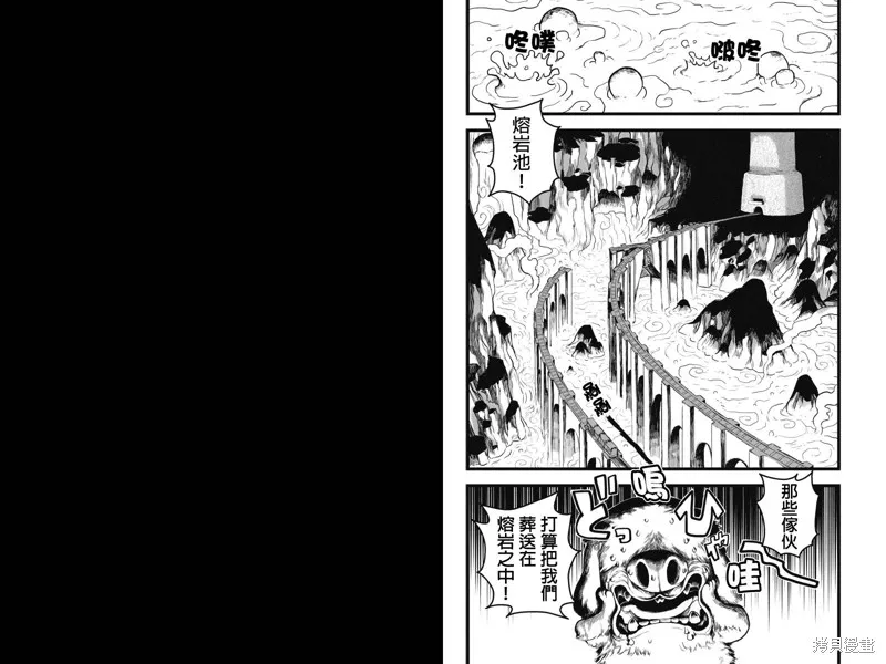 邪風之魔導士,第32话,第6张