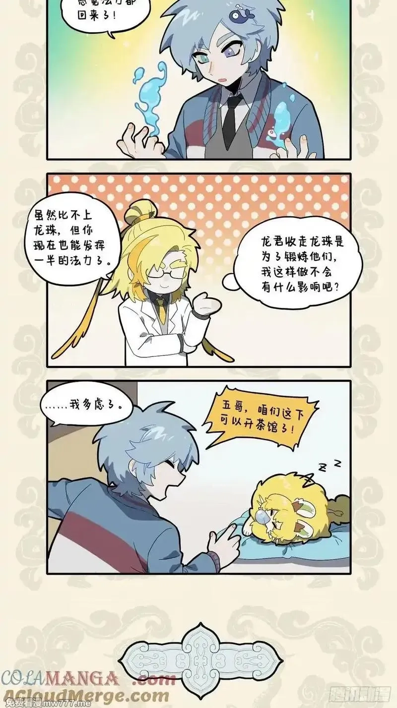 九子不成龙,源泉竭 朱颜改 镜前顾影晕厥生,第2张