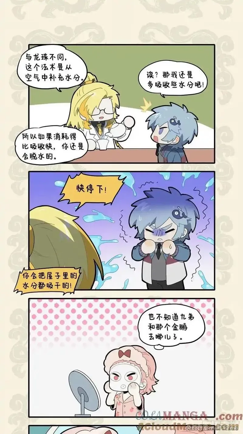九子不成龙,源泉竭 朱颜改 镜前顾影晕厥生,第3张