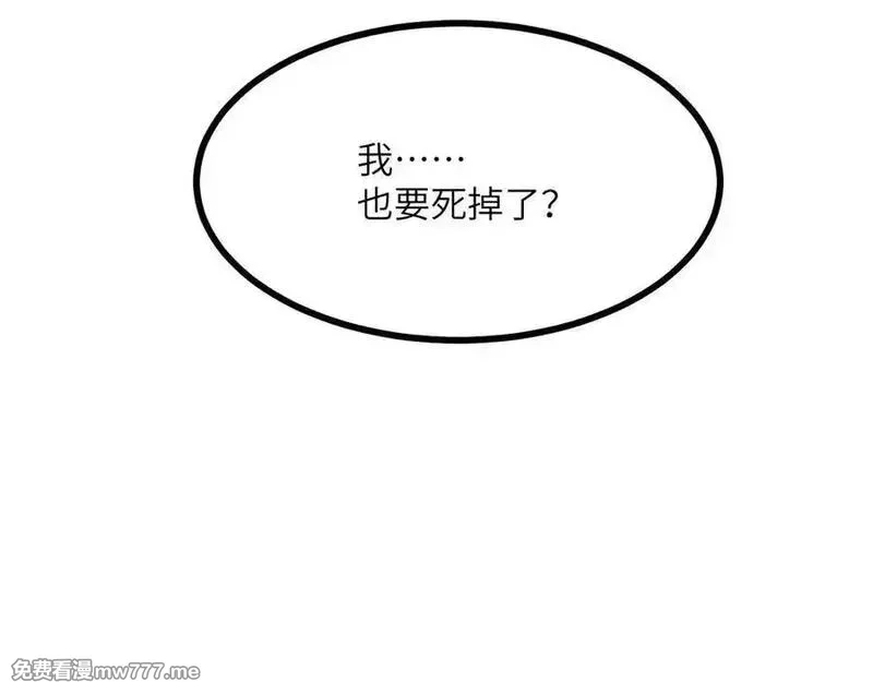 签到30天一拳爆星,第146话 陨落,第108张