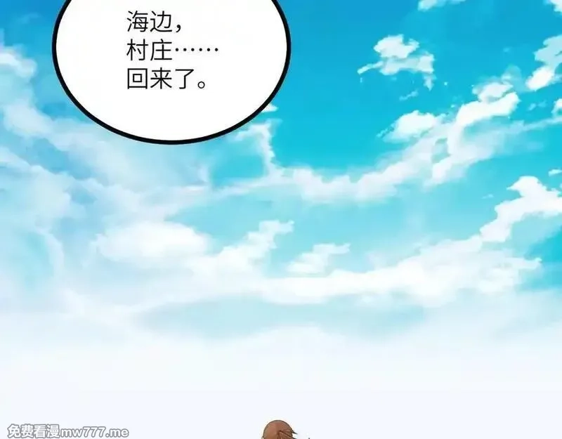 签到30天一拳爆星,第146话 陨落,第120张