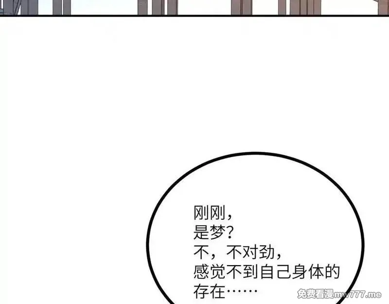 签到30天一拳爆星,第146话 陨落,第122张