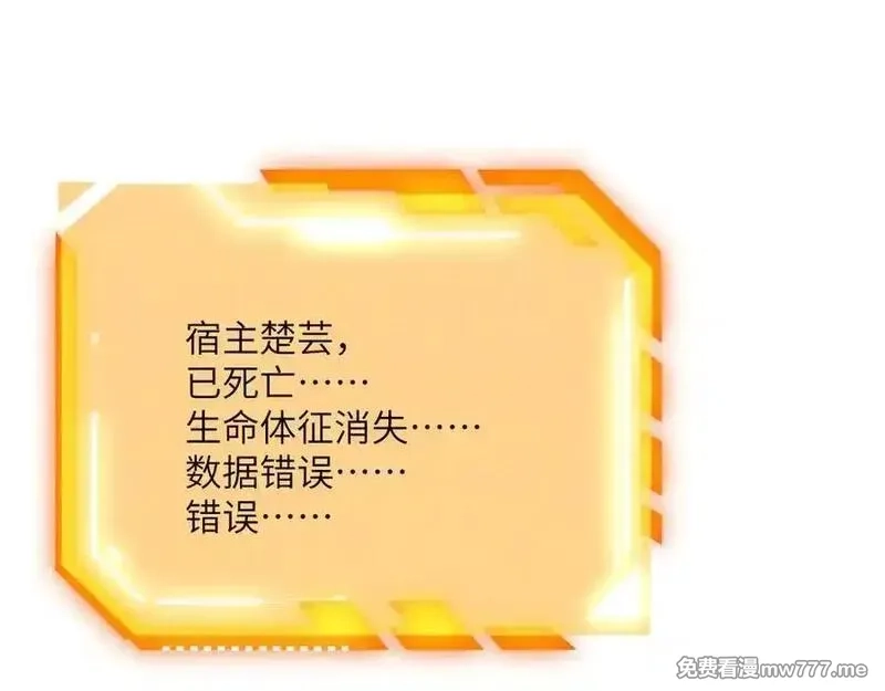 签到30天一拳爆星,第146话 陨落,第126张