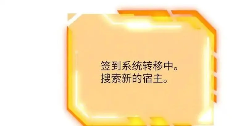 签到30天一拳爆星,第146话 陨落,第127张
