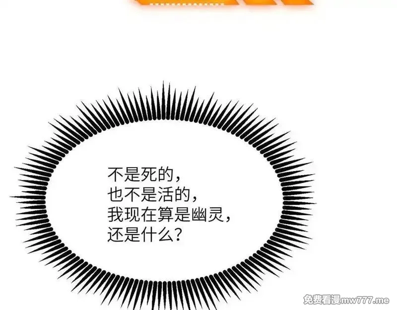 签到30天一拳爆星,第146话 陨落,第128张