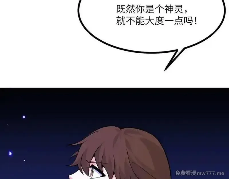 签到30天一拳爆星,第146话 陨落,第14张